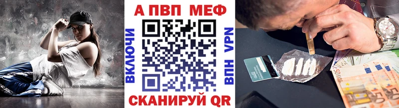 Альфа ПВП Crystall  закладки  Мещовск 