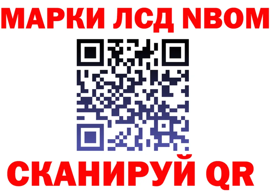 Марки 25I-NBOMe 1500мкг маркетплейс площадка KRAKEN Мещовск