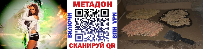 Метадон methadone  Мещовск 