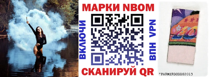 Марки NBOMe 1,8мг  Мещовск 